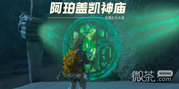 塞尔达传说王国之泪阿珀盖凯神庙通关攻略分享