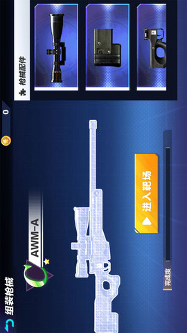 战神狙击手游戏下载