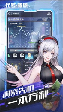 代号曦恩游戏下载