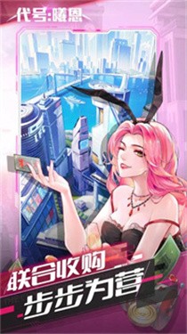 代号曦恩游戏下载