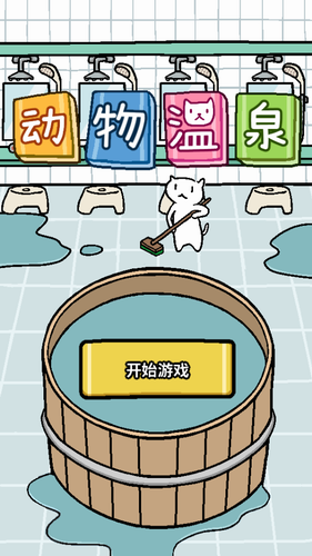 喵喵汗蒸馆官方完整版