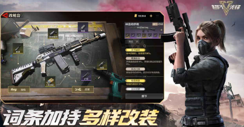 超凡先锋武器枪械配件怎么搭配
