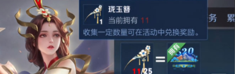 王者荣耀上官婉儿玉簪花神在哪怎么获取