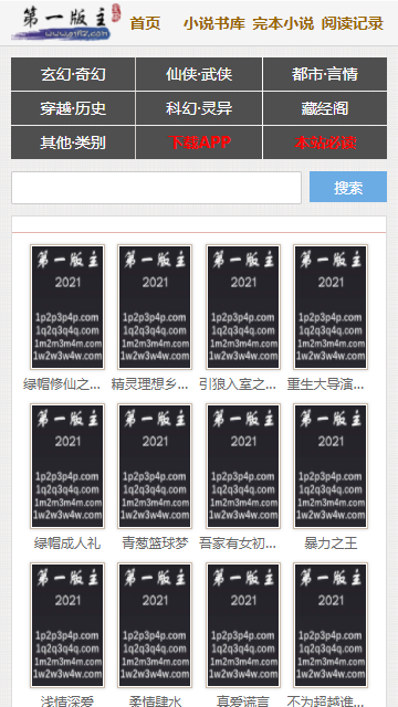 第一版主板网页登录界面2023