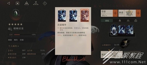 重返未来1999新手开荒阵容是什么