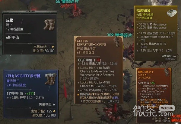 暗黑破坏神4装备种类及品质一览