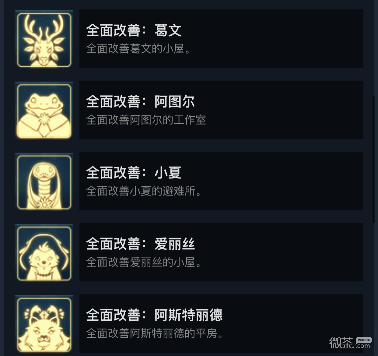 灵魂摆渡（Spiritfarer）全面改善系列任务攻略分享