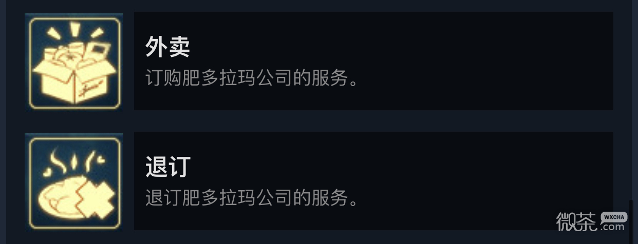 灵魂摆渡（Spiritfarer）“外卖”“退订”成就指南一览