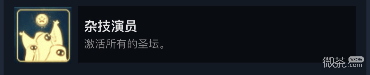 灵魂摆渡（Spiritfarer）圣坛所在位置指南一览