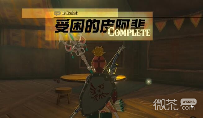 塞尔达传说王国之泪格鲁德地区受困的皮阿斐过法攻略详解