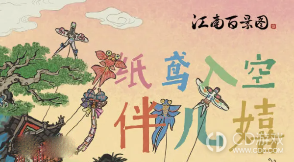 《江南百景图》陀螺和不倒翁获取攻略