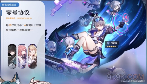 崩坏星穹铁道银狼和罗刹哪个好
