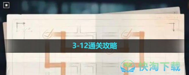 《重返未来1999》312通关策略