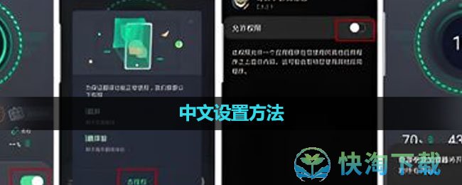 《白夜极光》中文设置玩法