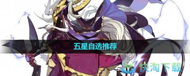 《白夜极光》五星自选推荐