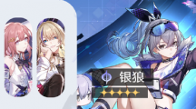 崩坏星穹铁道银狼什么时候出崩坏星穹铁道银狼上线时间