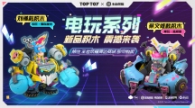 王者荣耀电玩皮肤周边有什么王者荣耀电玩皮肤积木周边介绍