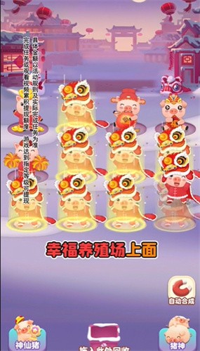 幸福养殖场游戏