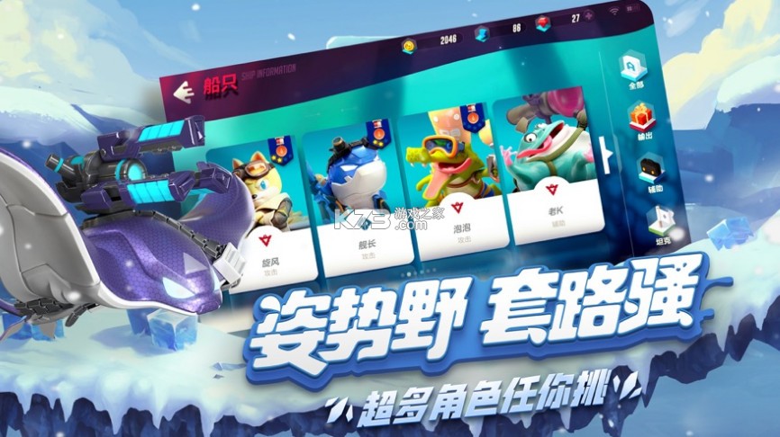 风暴对决最新版