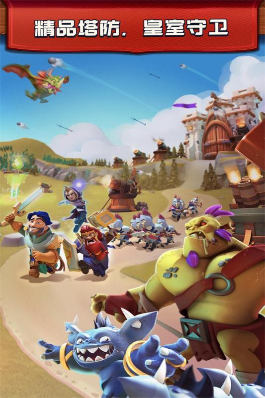 皇室守卫下载最新版