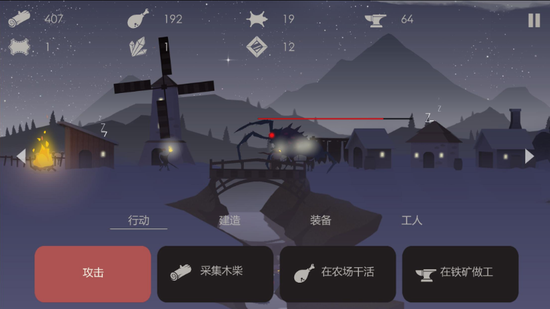 篝火被遗忘的土地手机版