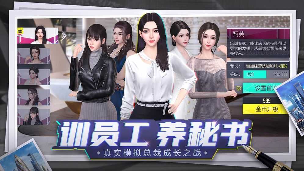 女神的最佳交易下载安装