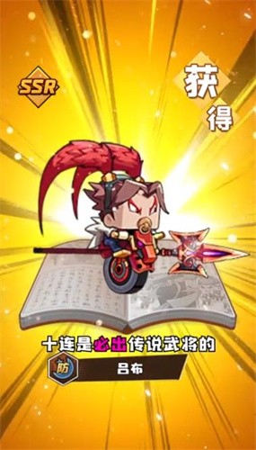 三国吧兄弟免费正版