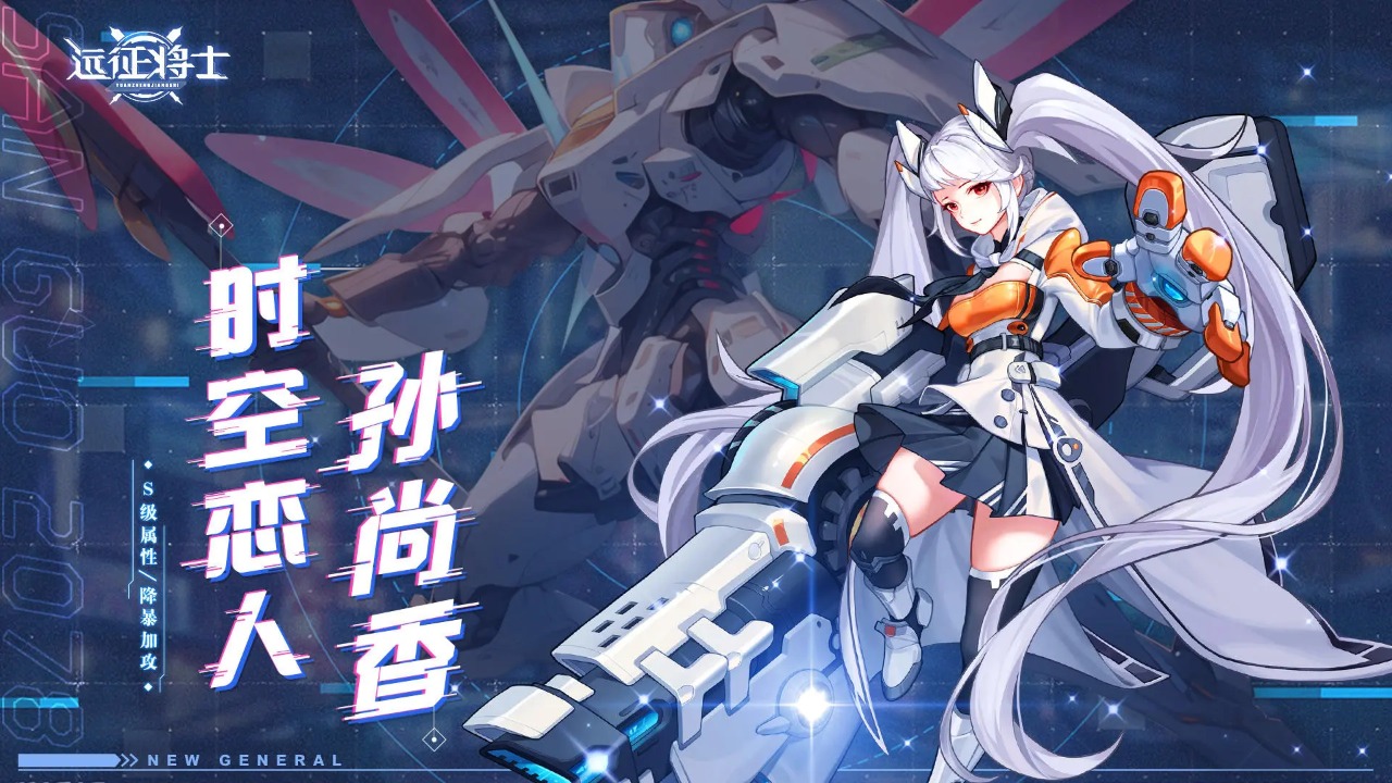 远征将士三国游戏下载