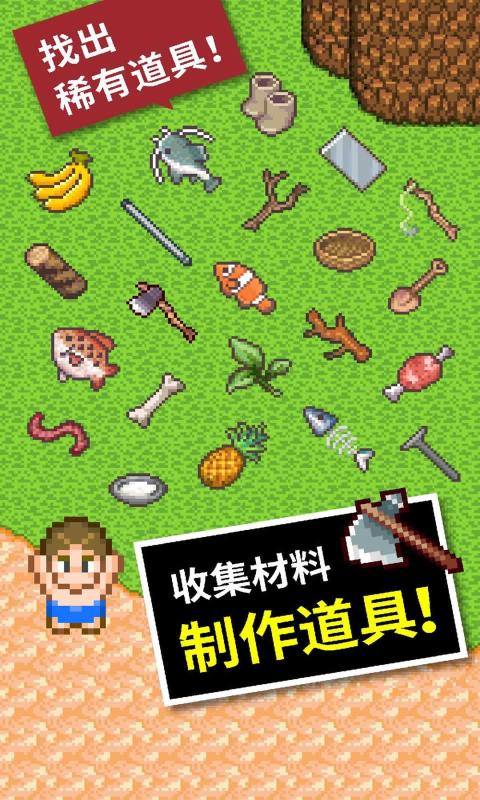 无人岛大冒险下载最新版