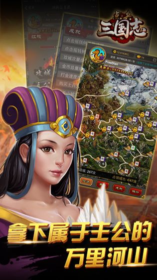 点兵三国志下载手机版