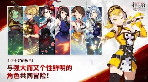 神之塔NewWorld安卓下载