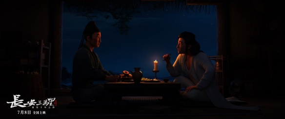 《长安三万里》于7月8日全国上映