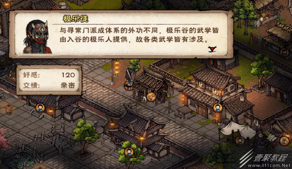 烟雨江湖极乐谷镇派套路和轻功获取方法