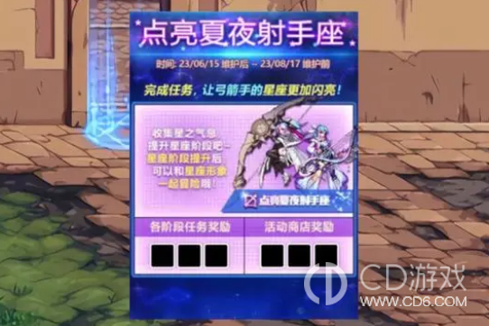 《DNF》弓箭少女前进吧活动