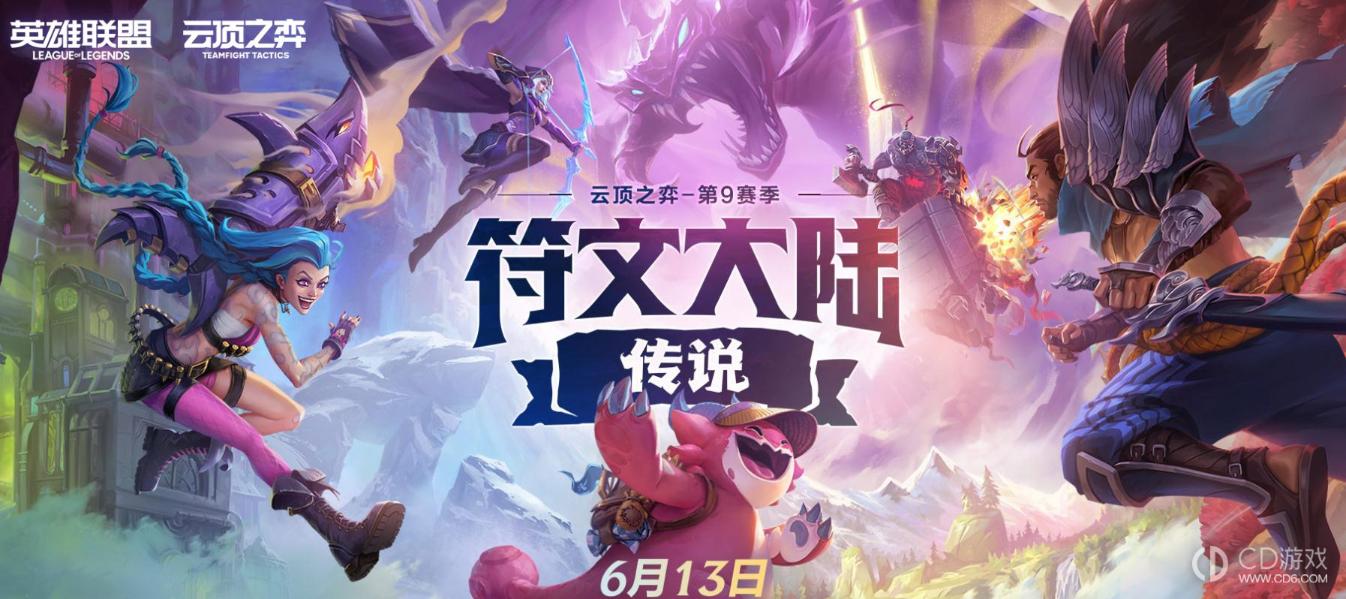 《云顶之弈》S9虚空城邦羁绊效果介绍
