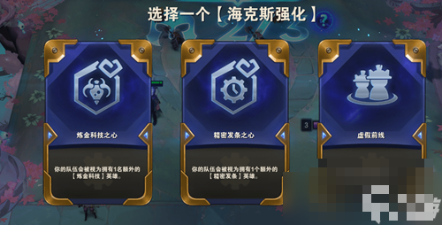 《云顶之弈》s9祖安的炼金改件装备介绍