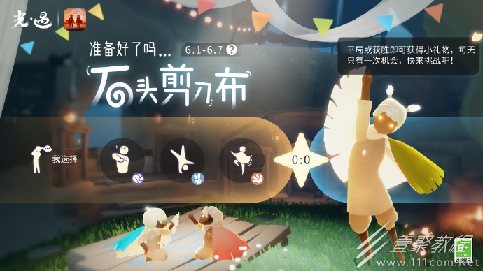 光遇2023年六一儿童节活动福利介绍