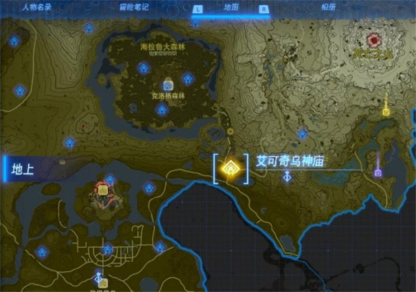 塞尔达传说王国之泪艾可奇怎么打