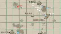 《渔帆暗涌》火山蜗牛在什么位置