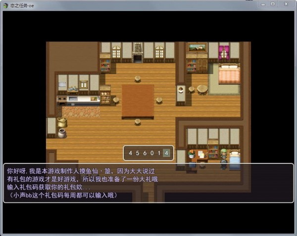 恋之任务游戏最新版