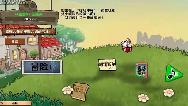 植物大战僵尸中国馆免费正版
