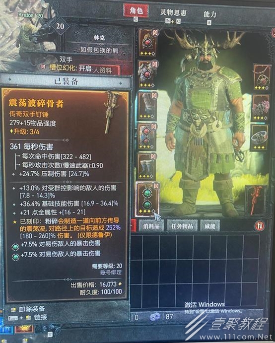 暗黑破坏神4德鲁伊新版成长攻略