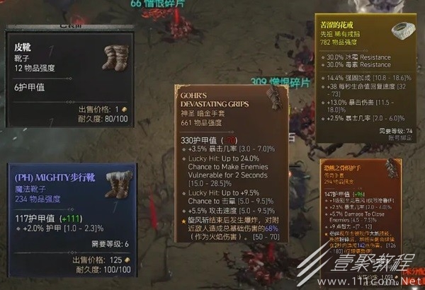 暗黑破坏神4装备种类及品质介绍