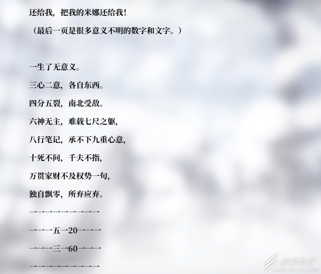 风帆纪元绯红的庆典谜题攻略