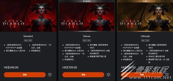 暗黑破坏神4PS5版本地双开方法
