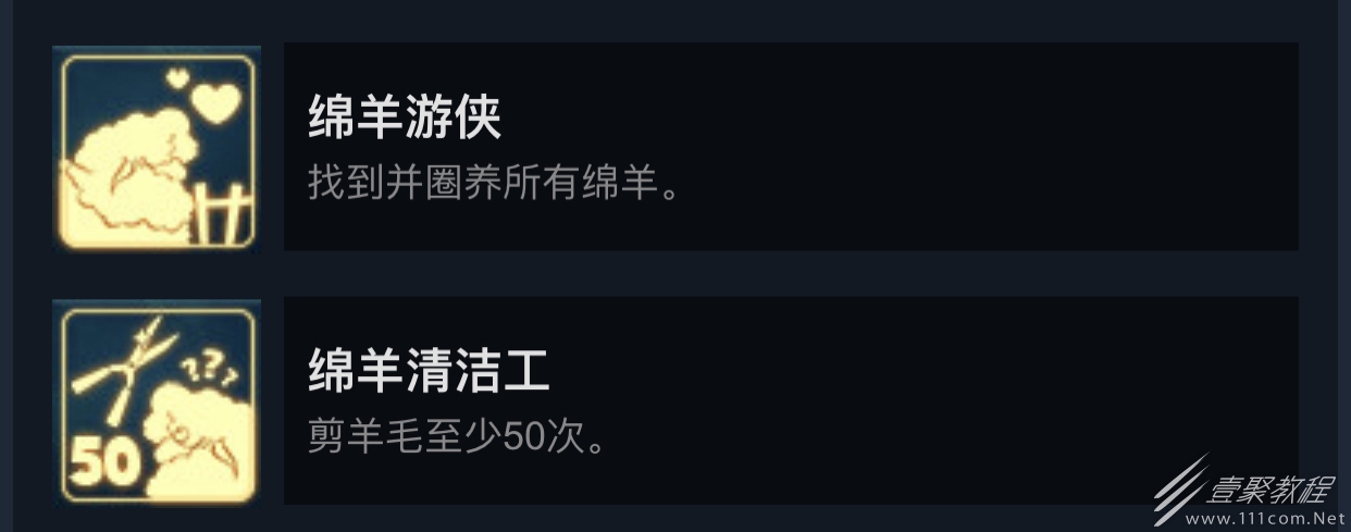 灵魂摆渡Spiritfarer全部绵羊地图位置