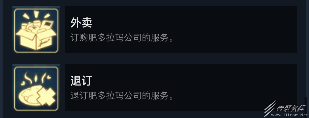 灵魂摆渡退订成就攻略