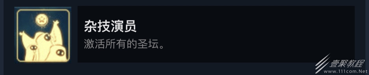灵魂摆渡圣坛在哪