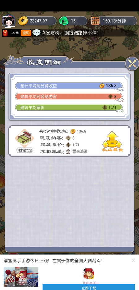 长安真有趣最新版