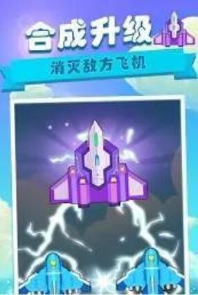 放置飞机塔防完整版